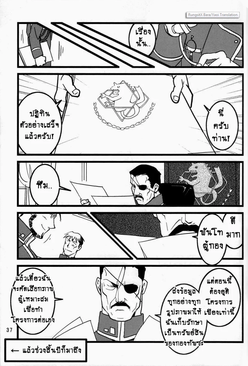 ปฏิทินหนุ่มฮอต